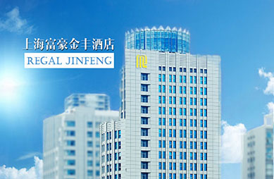 金丰酒店